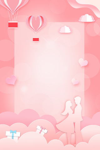 粉红色底色卡通彩绘浪漫情人节520节日海报背景